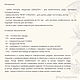 МК по вязанию Комбинезона и шапки бини для Блайз. Одежда для кукол. Юлия (bultazavra). Интернет-магазин Ярмарка Мастеров.  Фото №2
