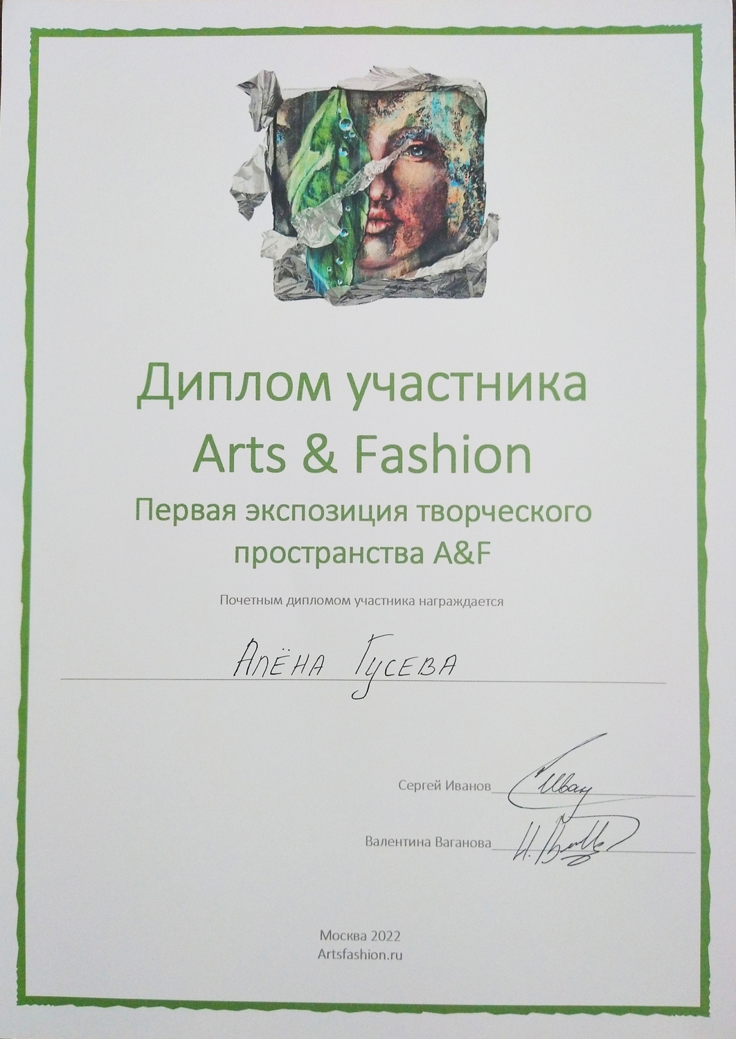 Мой профиль