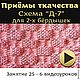 На занятии шаг за шагом продемонстрировано. как самостоятельно составить схему 4х-ремизного узора для 2-х бёрдышек