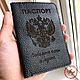 Обложка на паспорт с гравировкой. Натуральная кожа. Обложка на паспорт. Мастерская подарков Эфир. Ярмарка Мастеров.  Фото №5