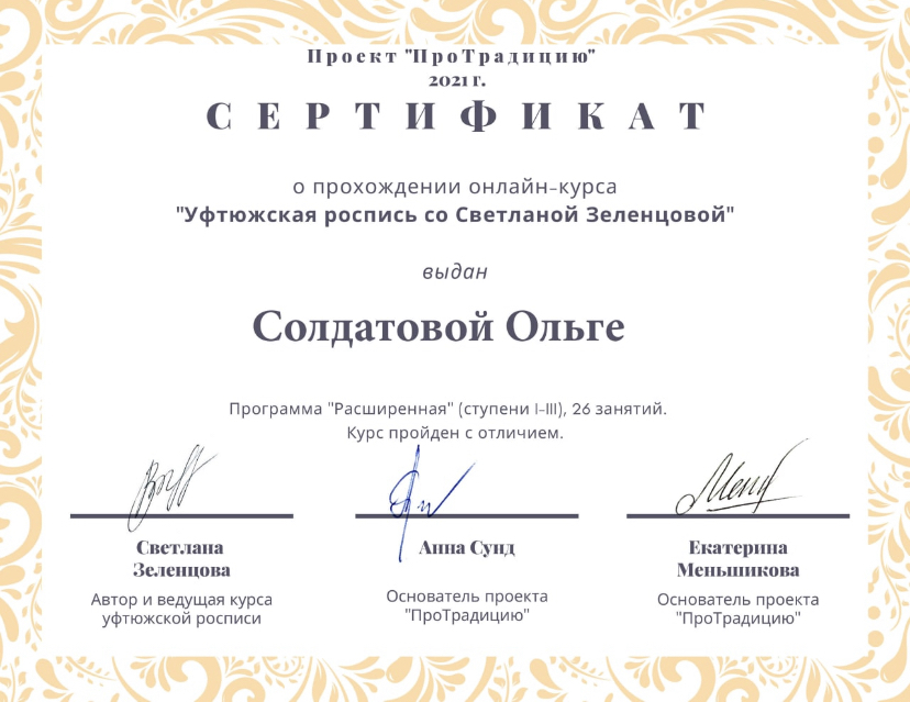 Мой профиль