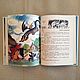 «Вниз по волшебной реке» Э. Успенский. Подарочные книги. Библиотека Мартина (Len'Оk). Ярмарка Мастеров.  Фото №4