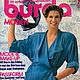 Burda Moden 2 1991 (February) new magazine, Magazines, Moscow,  Фото №1