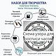 Набор для точечной росписи часов "Русская зима". Наборы для рисования. Винтажное время. Интернет-магазин Ярмарка Мастеров.  Фото №2