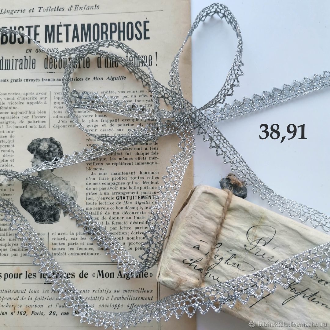 Серебряное кружево зубчик. Арт. 38,91 в интернет-магазине на Ярмарке ...