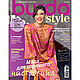 Журнал Burda STYLE 2/2024 (февраль 2024), Журналы, Королев,  Фото №1