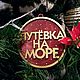 Деревянные шары с желаниями - ёлочные украшения. Именные сувениры. АртДекор54 (artdecor54). Ярмарка Мастеров.  Фото №5