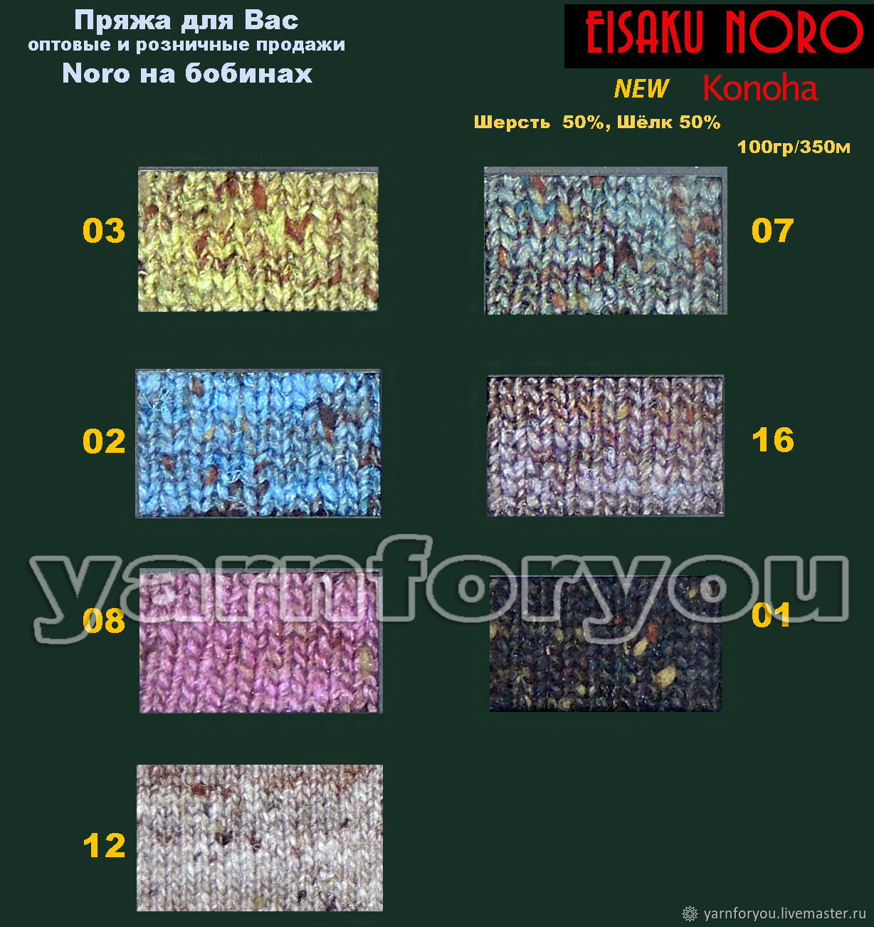 Пряжа Noro Купить В Интернет Магазине