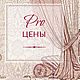 Шторы в гостиную, подушки на диван. Римские и рулонные шторы. МАСТЕРСКАЯ. Ярмарка Мастеров.  Фото №10