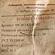 Заказать Винтаж: Новый. СССР. Guff браслет «Медовый леденец». Илона. Ярмарка Мастеров. . Браслеты винтажные Фото №3