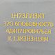 Дизайн машинной вышивки Интеллект. Схемы машинной вышивки. Knitandem. Ярмарка Мастеров.  Фото №6