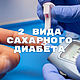  Исцелю от диабета навсегда, Мандала, Москва,  Фото №1