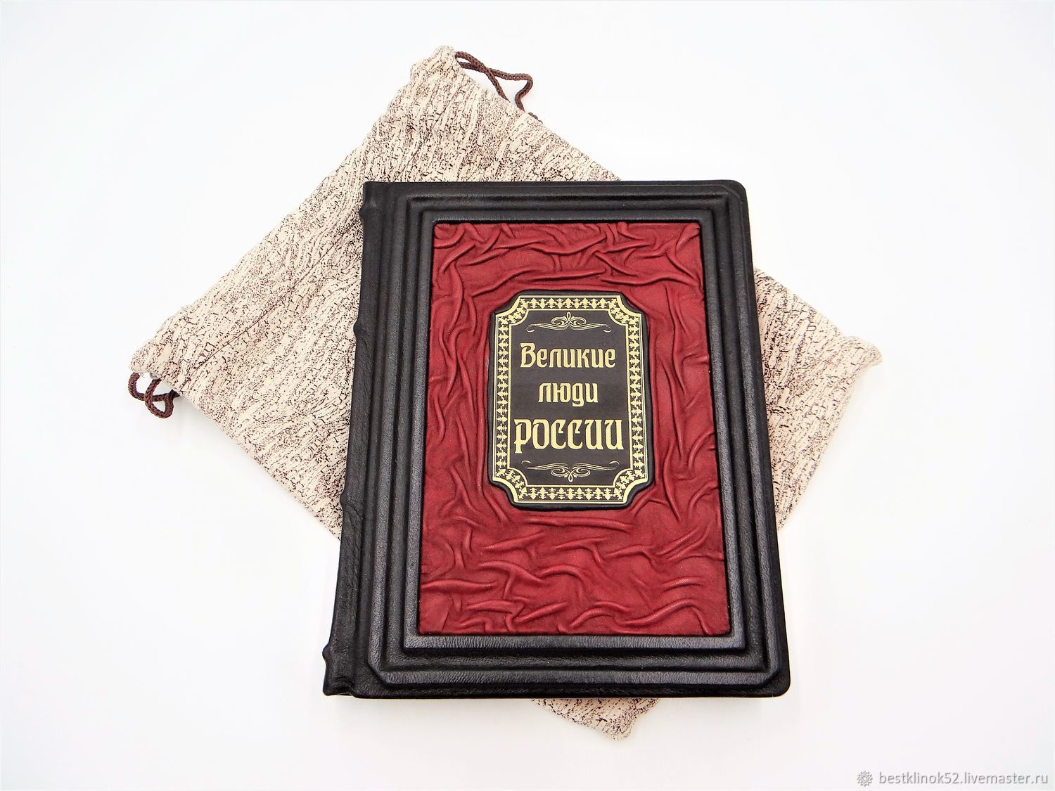 Gift book 'Great people of Russia', Gift books, Pavlovo,  Фото №1