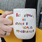 Посуда handmade. Livemaster - original item A mug with the inscription Everything is fine, but I want to dig into something. Handmade.