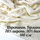  Шерстипон 70% шерсти. Ткани. Tkani-modelina. Интернет-магазин Ярмарка Мастеров.  Фото №2