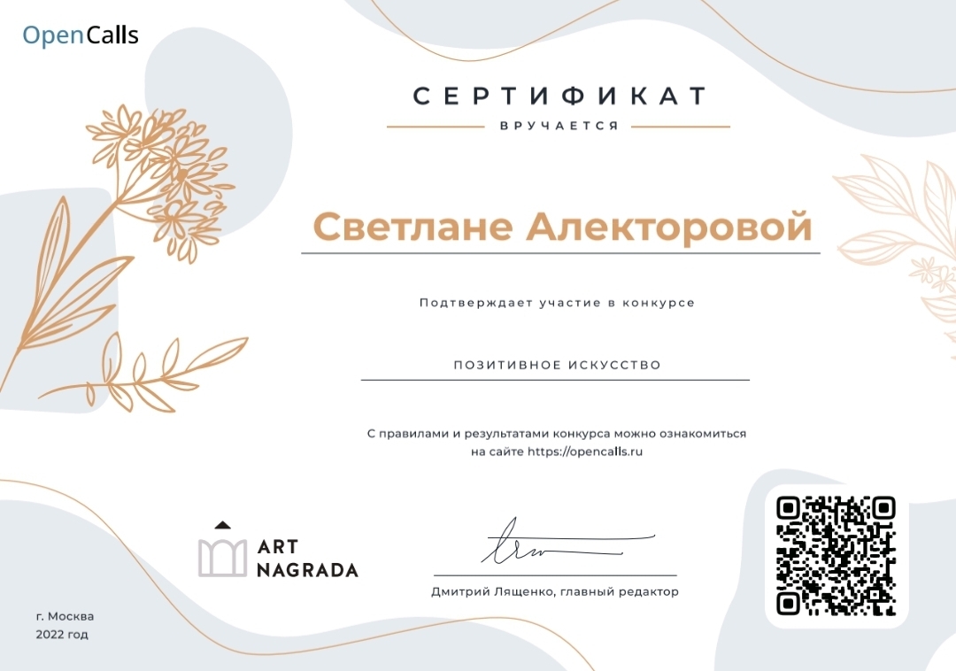 Участие в конкурсе. 