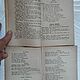 Винтаж: НАБОР. АНТИКВАРНЫЕ НОТЫ, САЛОННЫЕ ПЬЕСЫ, АФИША МОДЕРН 1900 г ВЕНА. Журналы винтажные. СУНДУК С ДОБРОМ!! (goar-vintage). Ярмарка Мастеров.  Фото №11