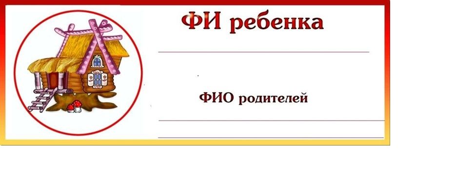 Группа теремок в детском саду оформление картинки