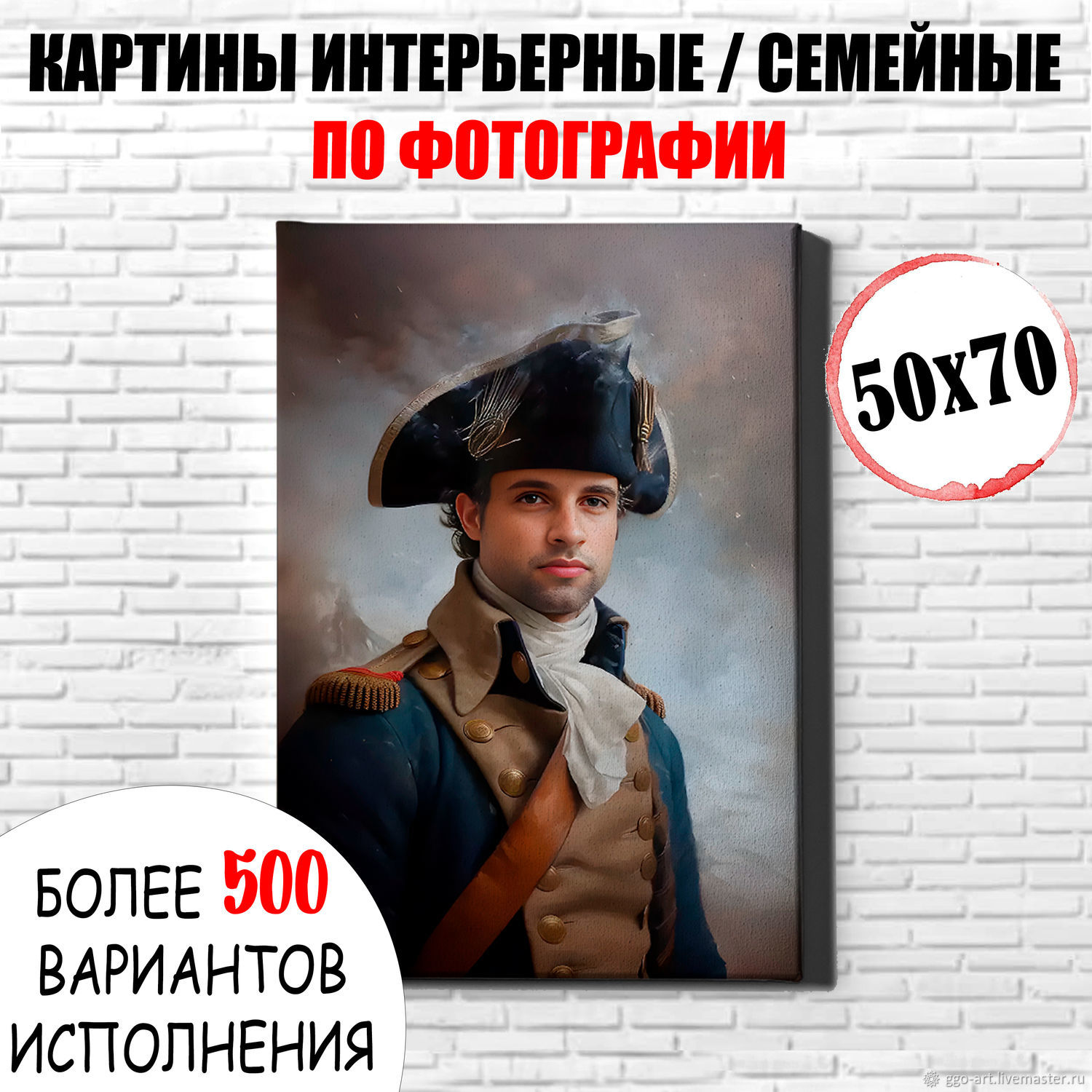 Картина на холсте по фото 50х70 в интернет-магазине Ярмарка Мастеров по ...