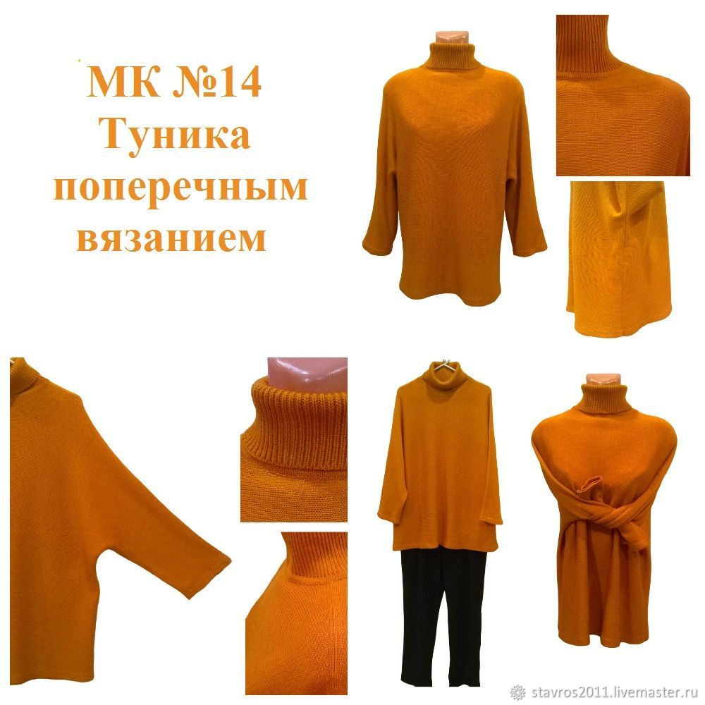 МК Машинное вязание купить в интернет-магазине Ярмарка Мастеров по цене ...