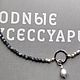 Колье-чокер из серого жемчуга и лабрадорита с кольцом и подвеской. Колье. Artisan A Галина. Интернет-магазин Ярмарка Мастеров.  Фото №2