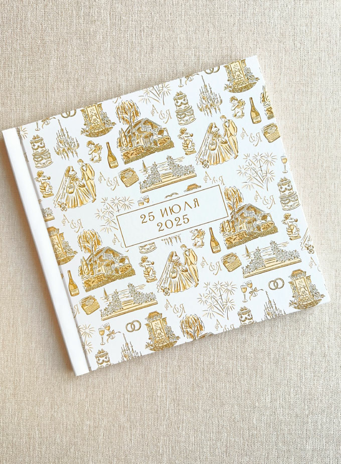 Книги пожеланий с иллюстрированными обложками