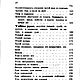 Великая книга судеб, книга 1868 года. Литературные произведения. EcoLife_23. Ярмарка Мастеров.  Фото №5