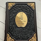 Сувениры и подарки handmade. Livemaster - original item The Art of War | Sun Tzu (gift leather book). Handmade.
