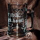 Beer mug 'King'. Mugs and cups. ArtGraving. My Livemaster. Фото №5