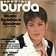 Журнал Burda Special Блузы-Юбки-Брюки осень/зима'94-95 E273, Журналы, Москва,  Фото №1