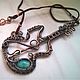 Order Necklace "The Giutar", copper, amazonite, leather cord. IVA rainbow art. Livemaster. . Necklace Фото №3