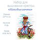 Набор для вышивания "Маковые мечты" 23*16 см. Наборы для вышивания. Moe-lyubimoe-hobbi-1. Интернет-магазин Ярмарка Мастеров.  Фото №2