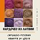 Кардочес из Латвии - СИРЕНЕВО-РОЗОВАЯ палитра, Кардочес, Санкт-Петербург,  Фото №1