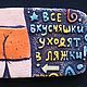 Магнит для похудения :)), Магниты, Астрахань,  Фото №1