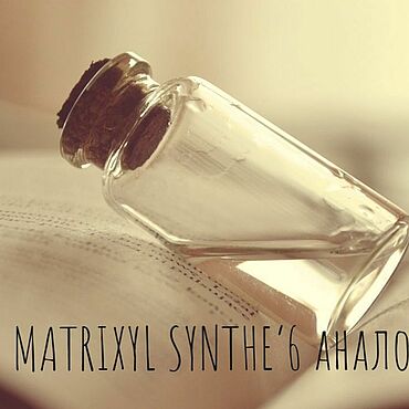 Материалы для творчества ручной работы. Ярмарка Мастеров - ручная работа MATRIXYL SYNTHE’6 (Матриксил Синте 6) аналог  10 гр, 25 гр, 50 гр. Handmade.