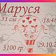 Вышитые метрика. Подарки для новорожденных. Мода+. Интернет-магазин Ярмарка Мастеров.  Фото №2