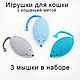 Игрушка для кошки. Мышка. Набор из 3-х штук. Игрушки для животных. Mariika_felt_world. Интернет-магазин Ярмарка Мастеров.  Фото №2