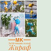 MK knitting duck
