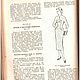 100 фасонов женского платья, книга 1961 года. Схемы для шитья. EcoLife_23. Ярмарка Мастеров.  Фото №5