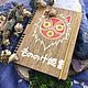 Princess Mononoke Wooden Notepad / Sketchbook mask. Sketchbooks. geekwoodxyz. Online shopping on My Livemaster.  Фото №2