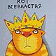 The Cat of Omnipotence. Red cat toy by Vasya Lozhkin. Stuffed Toys. Dingus! Funny cats and other toys. Online shopping on My Livemaster.  Фото №2