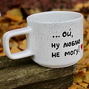 Посуда handmade. Livemaster - original item An even cup with the inscription Mugs to order Oh well I can`t love. Handmade.
