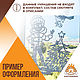 Готовые украшения из бумаги "Новогодние дракоши" К1.2 (м-2). Элементы интерьера. КАРТОНКИНО. Ярмарка Мастеров.  Фото №5