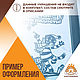 Готовые украшения из бумаги "Зимний городок" К4 (м-1). Элементы интерьера. КАРТОНКИНО. Ярмарка Мастеров.  Фото №5