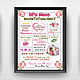 Poster teacher / teacher - this is a great gift for any holiday (new year, birthday, 8 March, day of the teacher/teacher)

