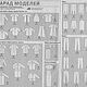 Заказать Журнал Burda Special для полных 1/2003. Модные странички. Ярмарка Мастеров. . Журналы Фото №3