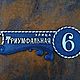 Домовой знак РК1. Таблички. Нome address. Ярмарка Мастеров.  Фото №6