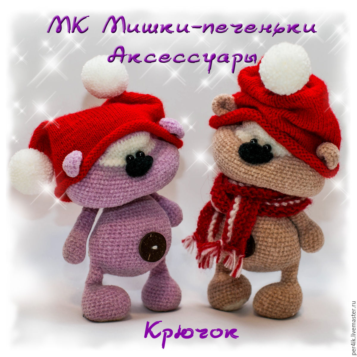 Вязаные игрушки. Вязаные коты от Per4ik Вязаные игрушки. Вязаные коты от Per4ik