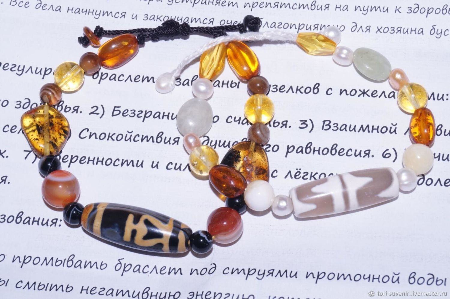 Bracelet made of stones by date of birth and name, Amulet, Belokuriha,  Фото №1