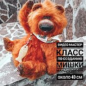 Teddy Bears: Milky Way author's bear 65 cm